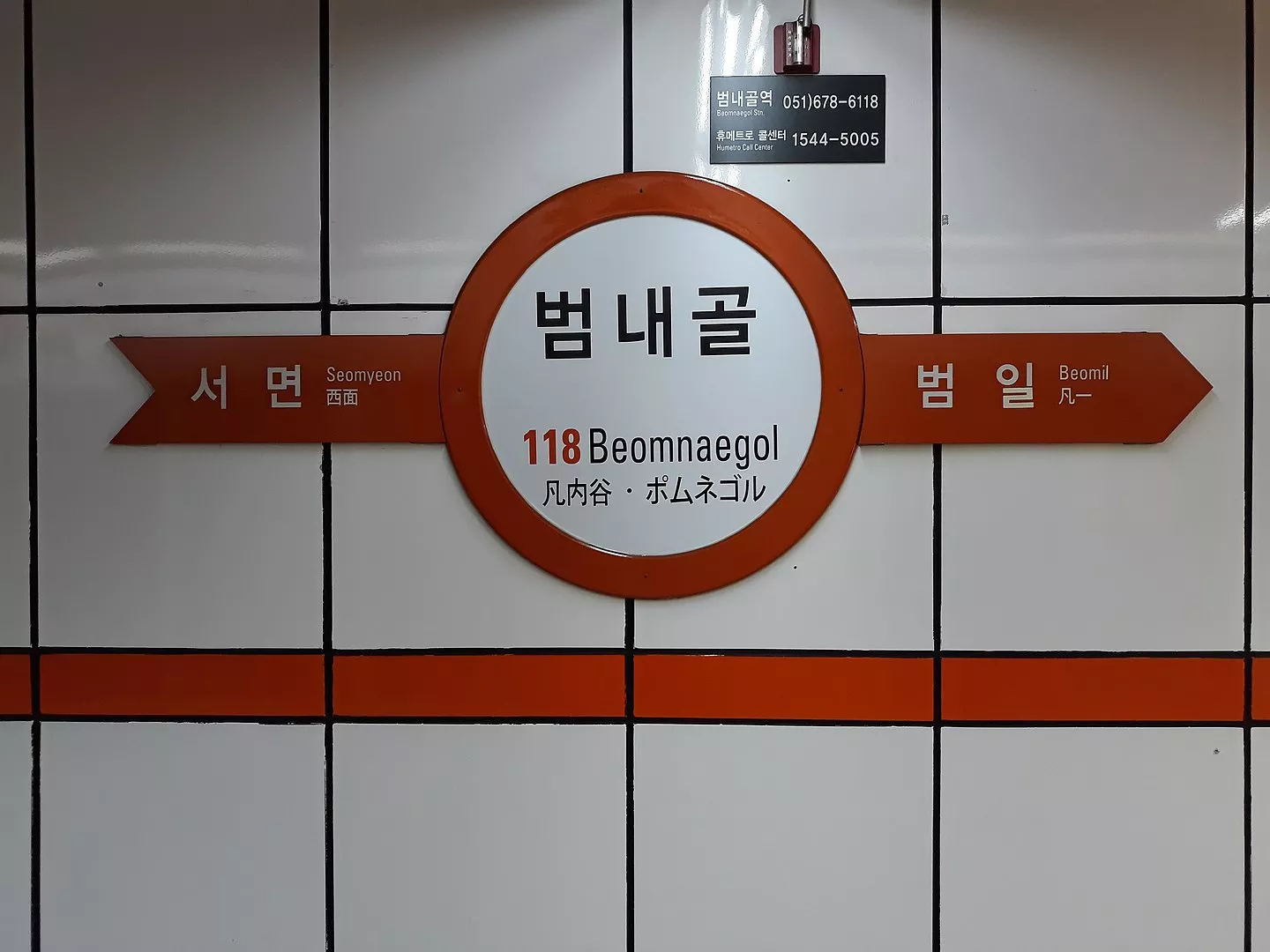 Beomnaegol station - 범내골역 - Busan - South Korea