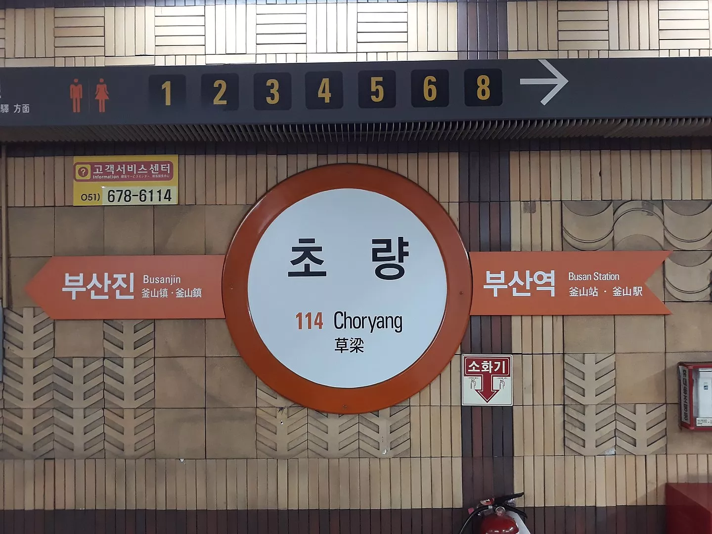 Choryang Station - 초량역 - Busan