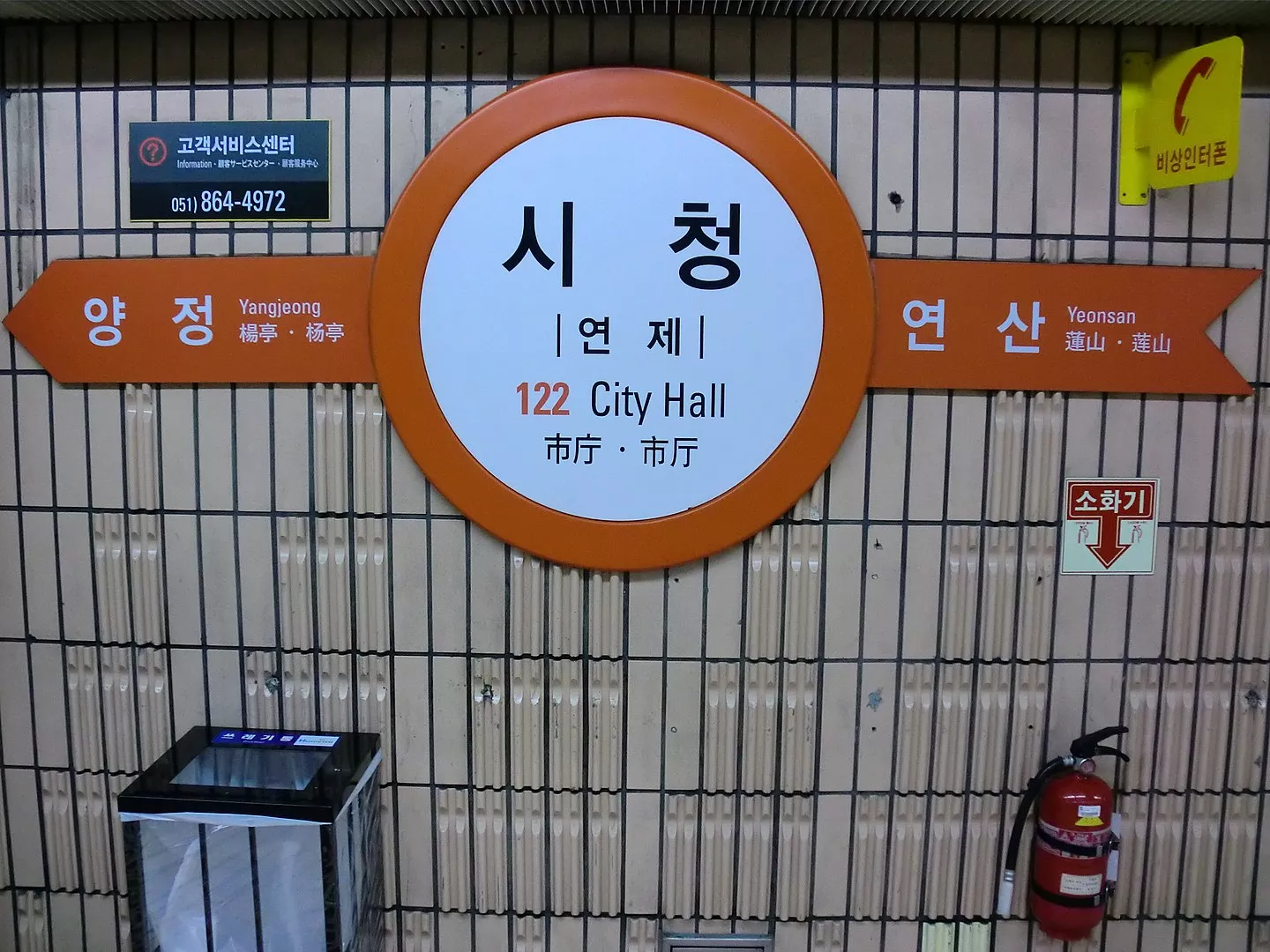 City Hall station (Busan Metro) - 시청역 - Busan - South Korea