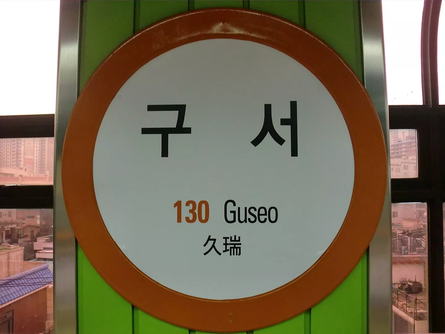Guseo Station - 구서역 - Busan - South Korea