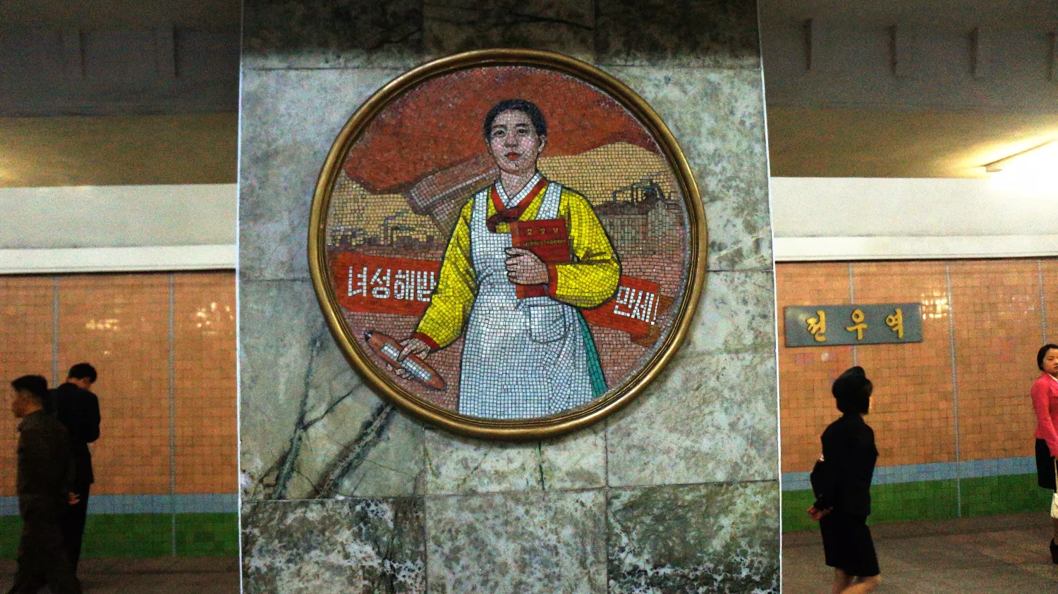 Jonu Metro Station - Pyongyang - North Korea